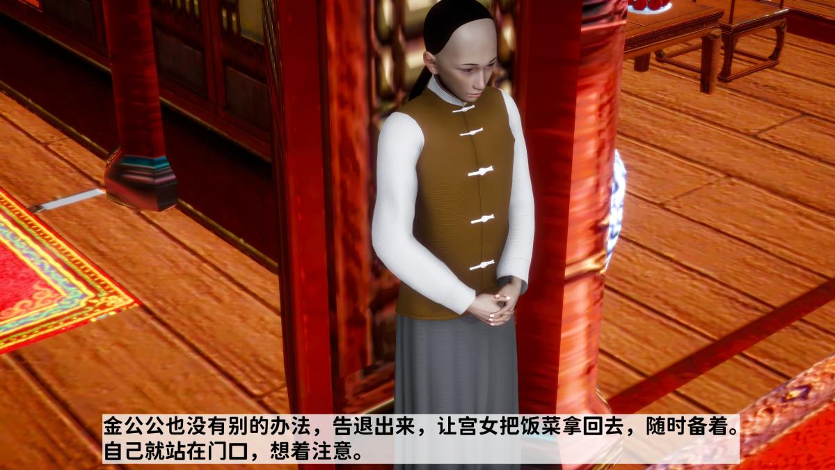 [3D]极品家丁02-肖青璇