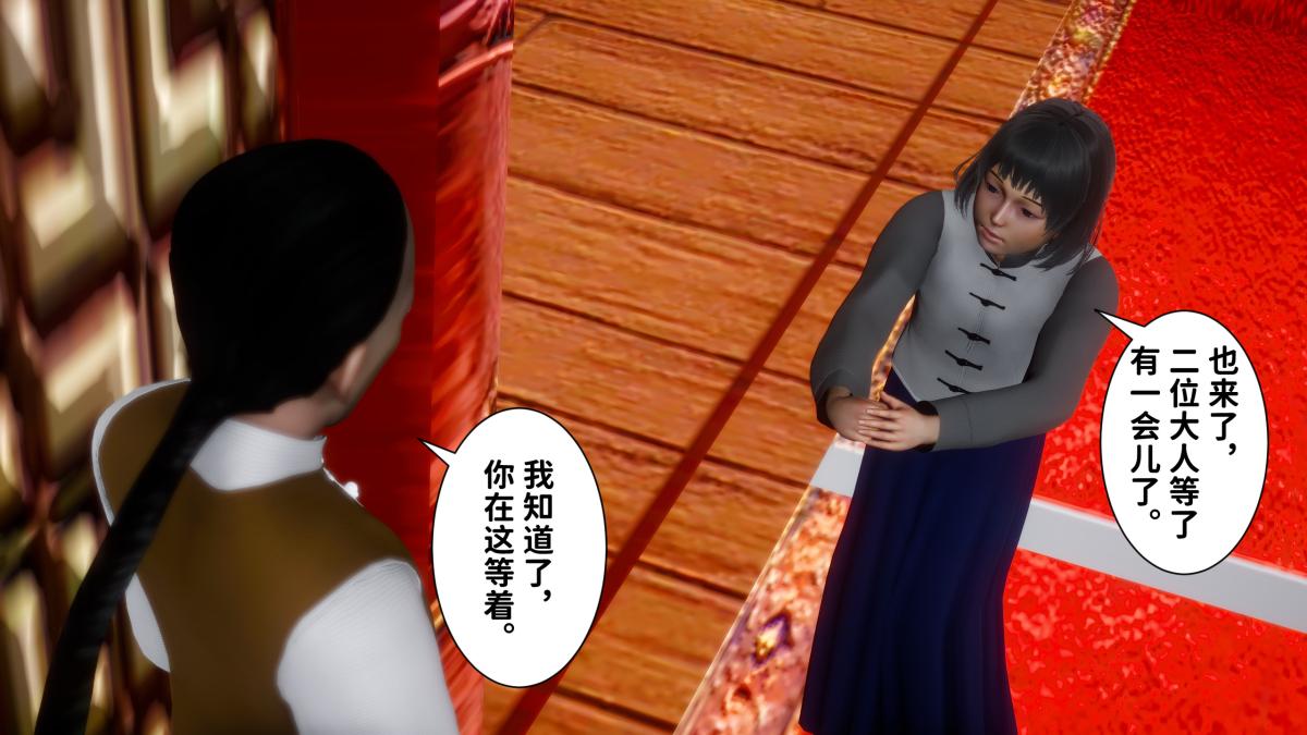 [3D]极品家丁02-肖青璇