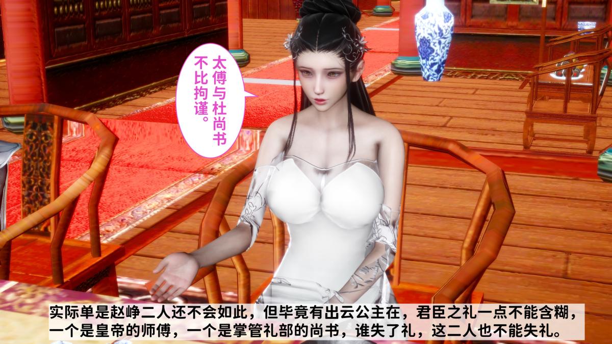 [3D]极品家丁02-肖青璇