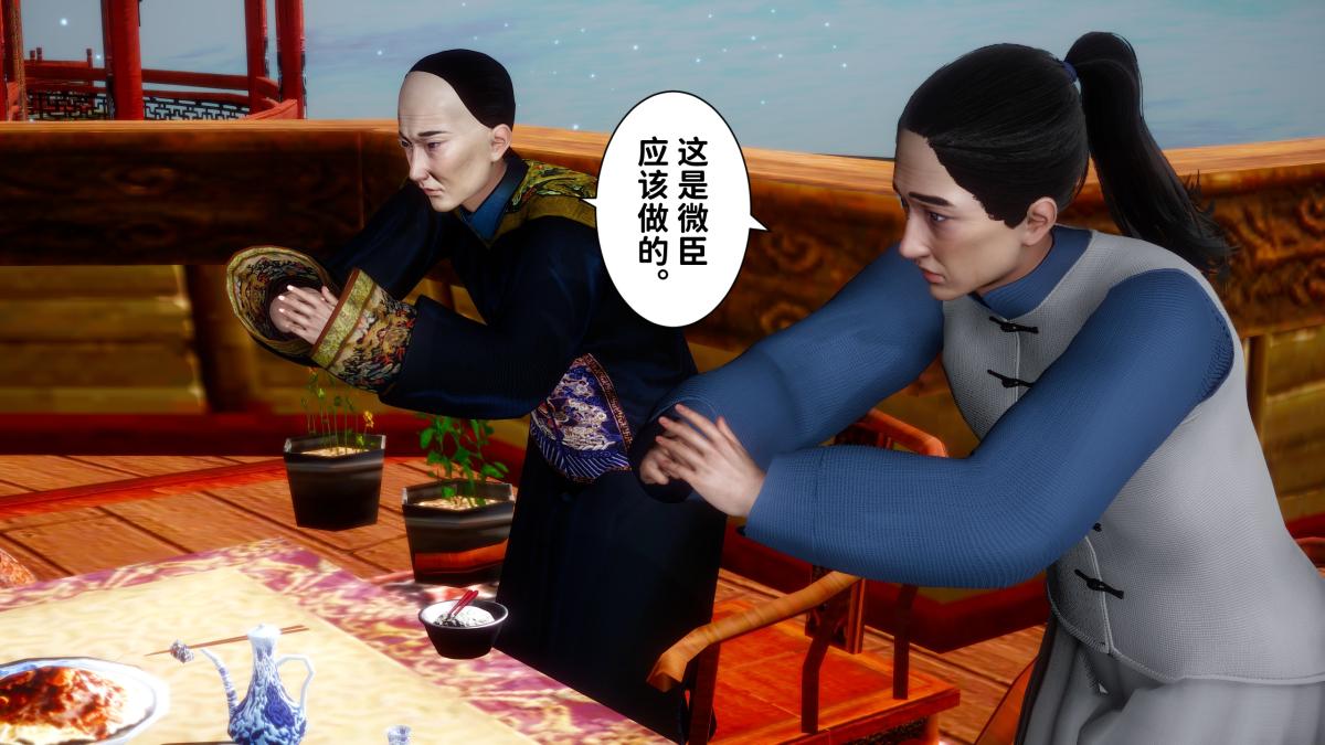 [3D]极品家丁02-肖青璇