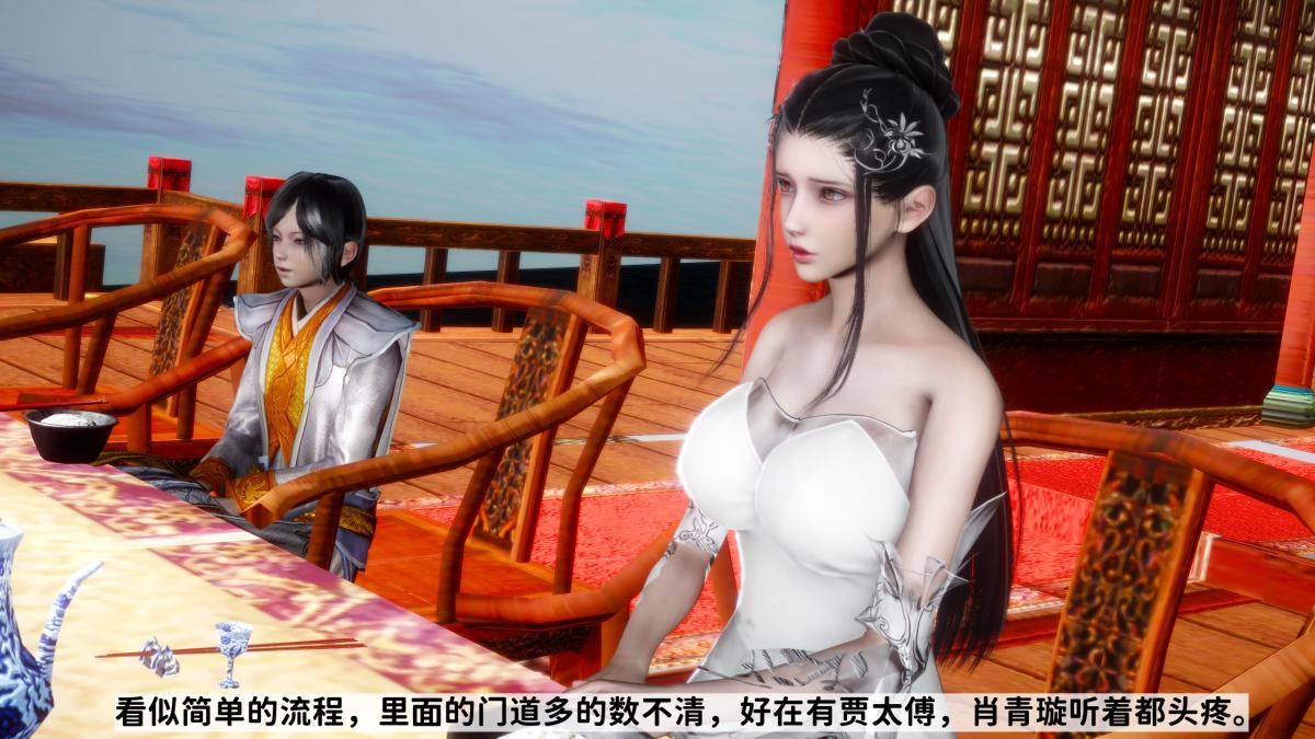 [3D]极品家丁02-肖青璇