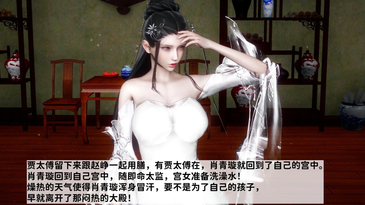 [3D]极品家丁02-肖青璇