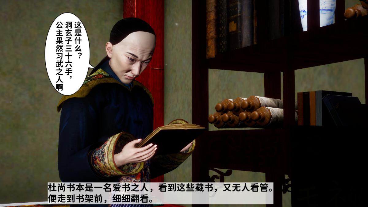 [3D]极品家丁02-肖青璇