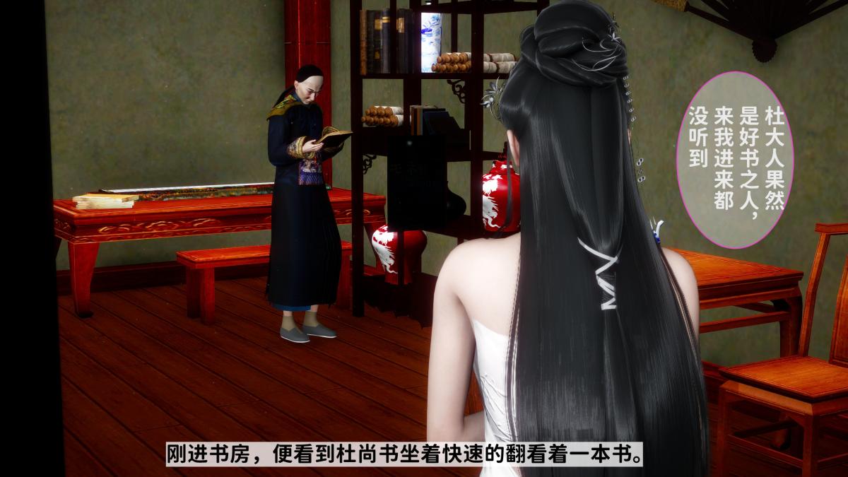 [3D]极品家丁02-肖青璇