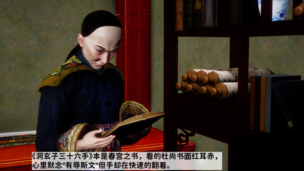 [3D]极品家丁02-肖青璇