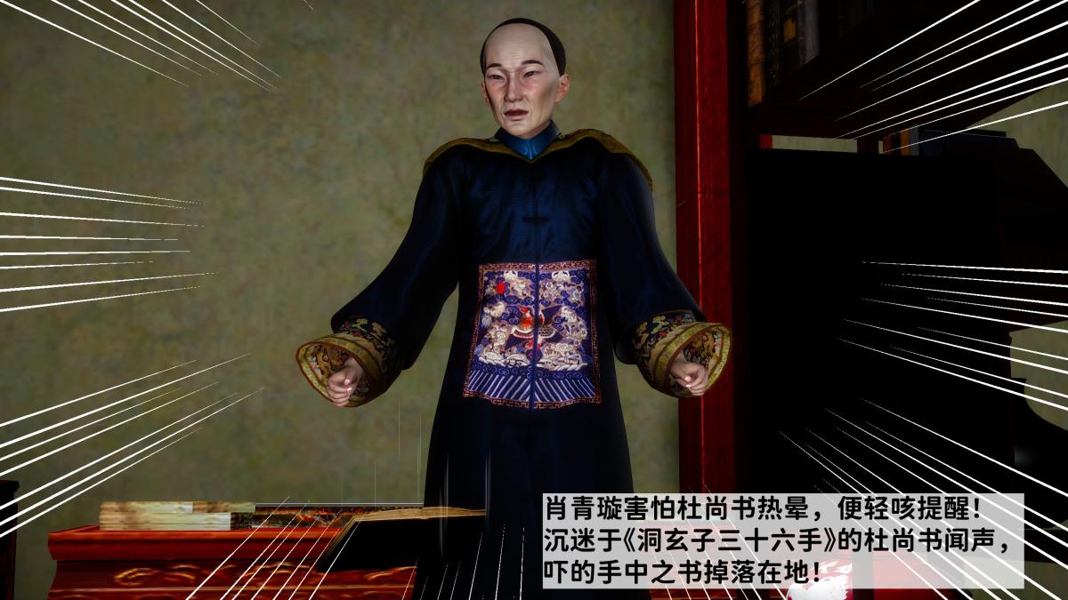 [3D]极品家丁02-肖青璇