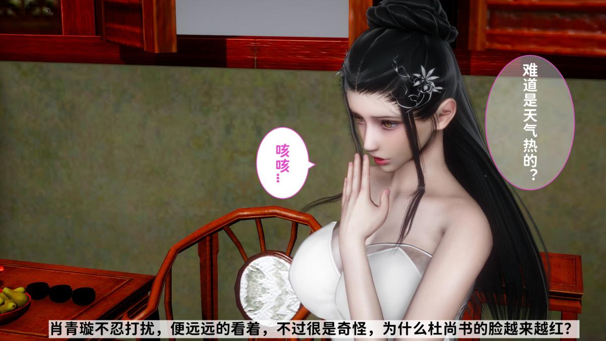 [3D]极品家丁02-肖青璇