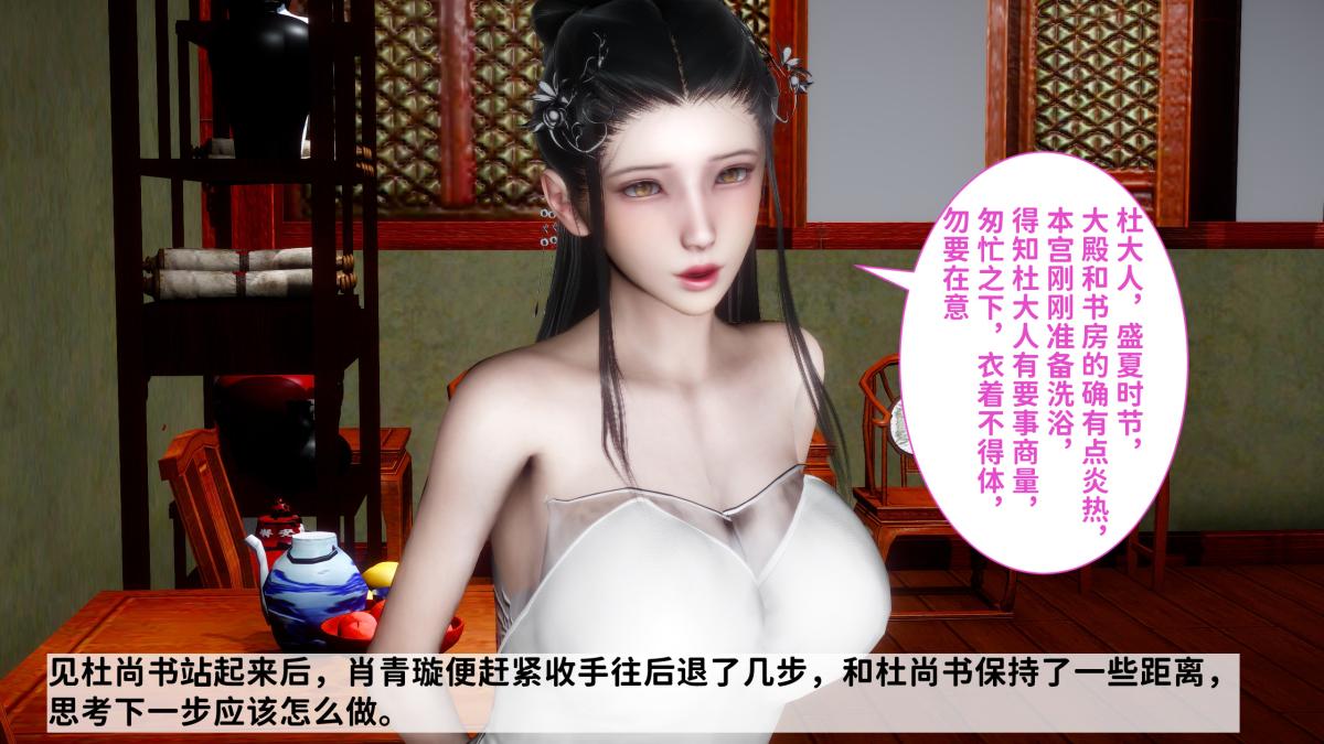 [3D]极品家丁02-肖青璇