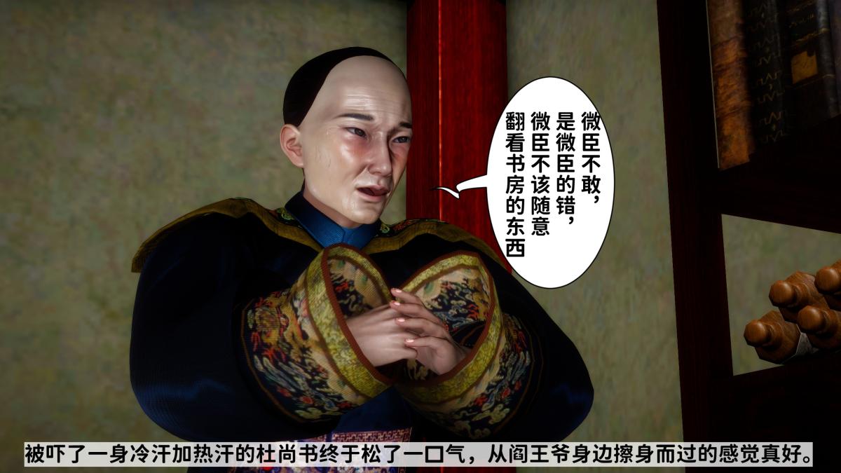 [3D]极品家丁02-肖青璇