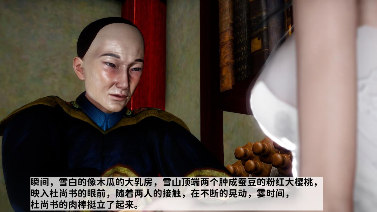 [3D]极品家丁02-肖青璇