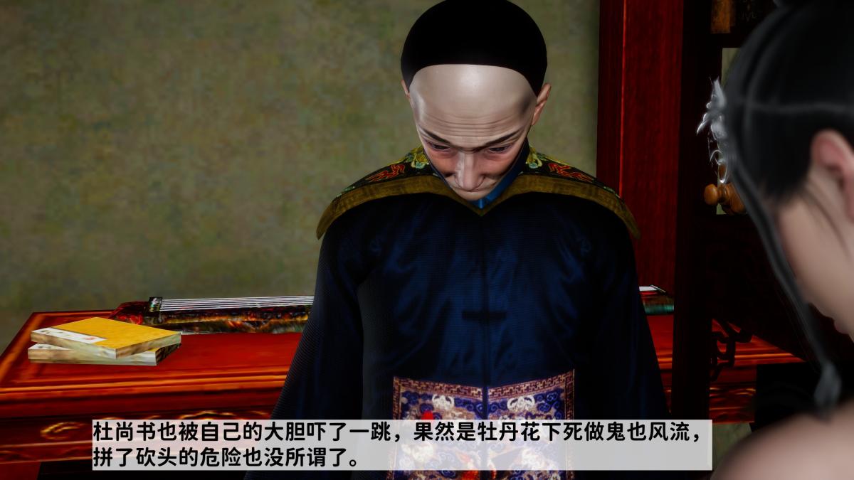 [3D]极品家丁02-肖青璇