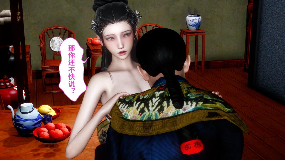 [3D]极品家丁02-肖青璇