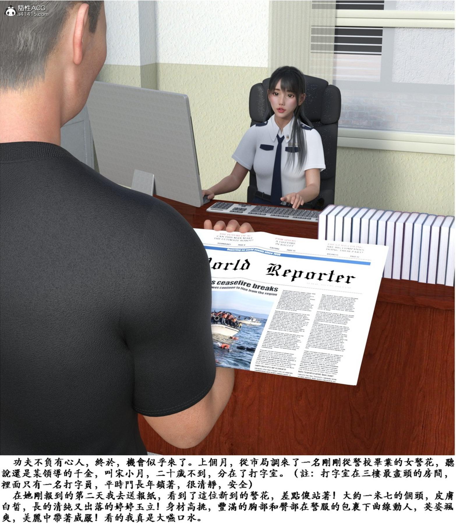 [3D]警花宋小月01