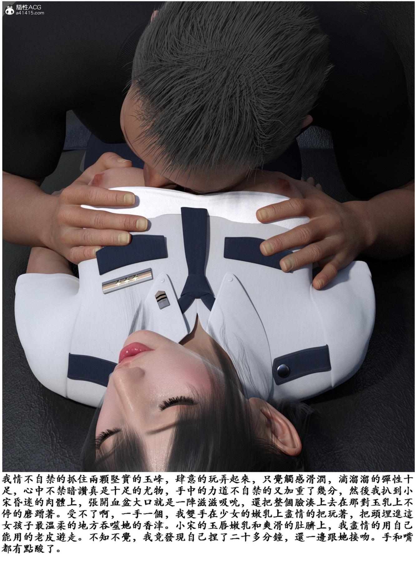 [3D]警花宋小月 - 0143.jpg,[3D]警花宋小月 - 0143,[3D]警花宋小月 - 01