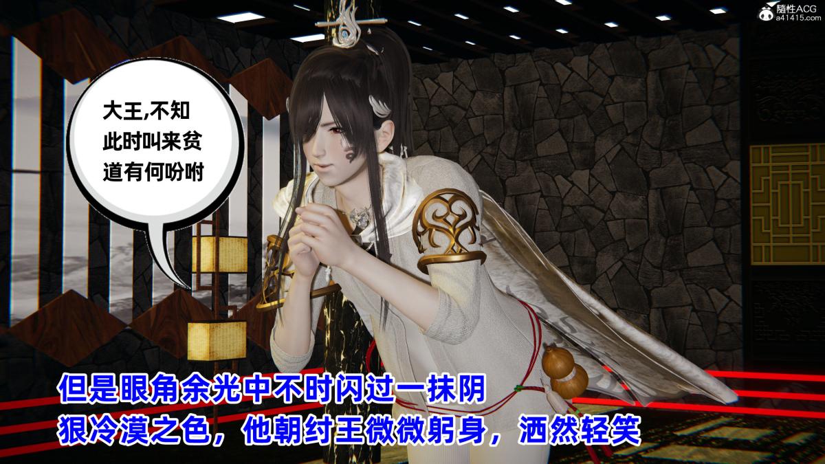 [3D]凤来的诱惑01