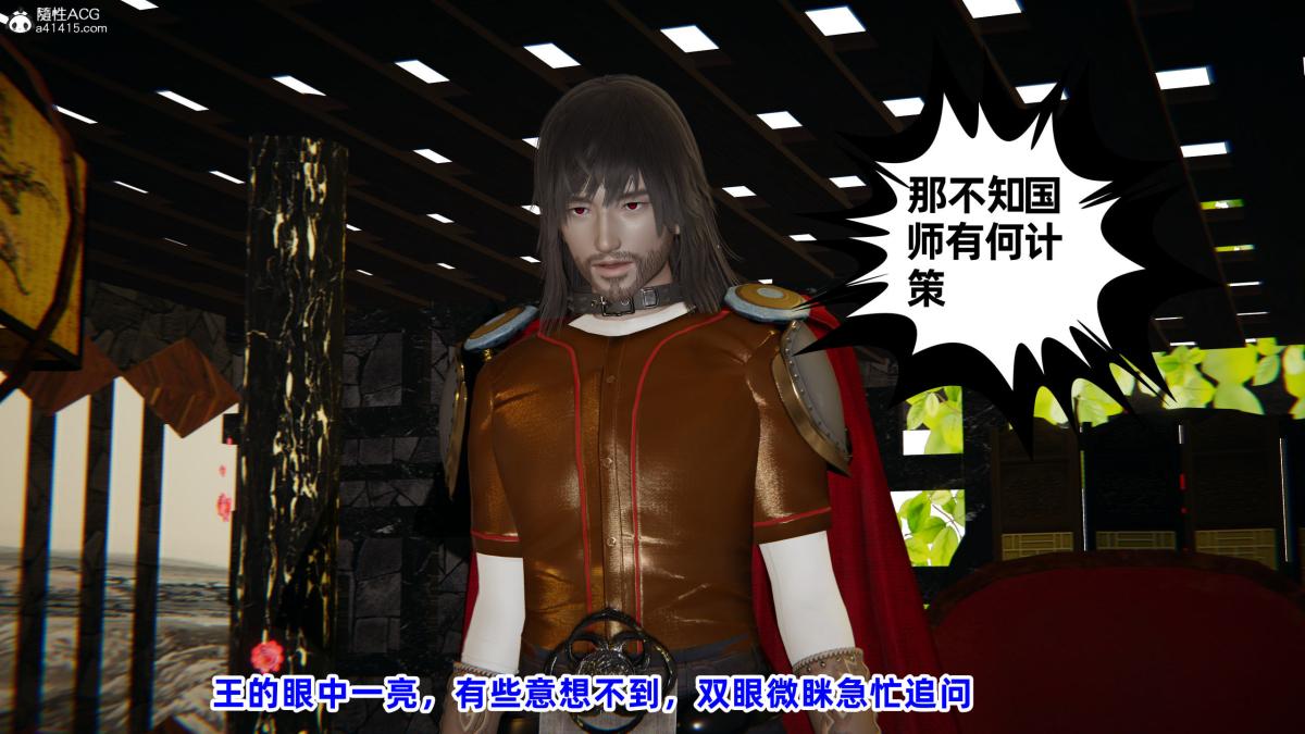 [3D]凤来的诱惑01