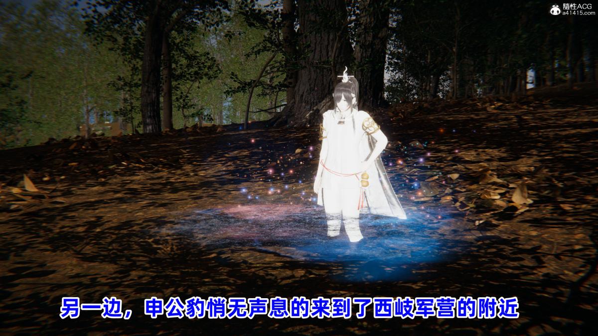 [3D]凤来的诱惑01