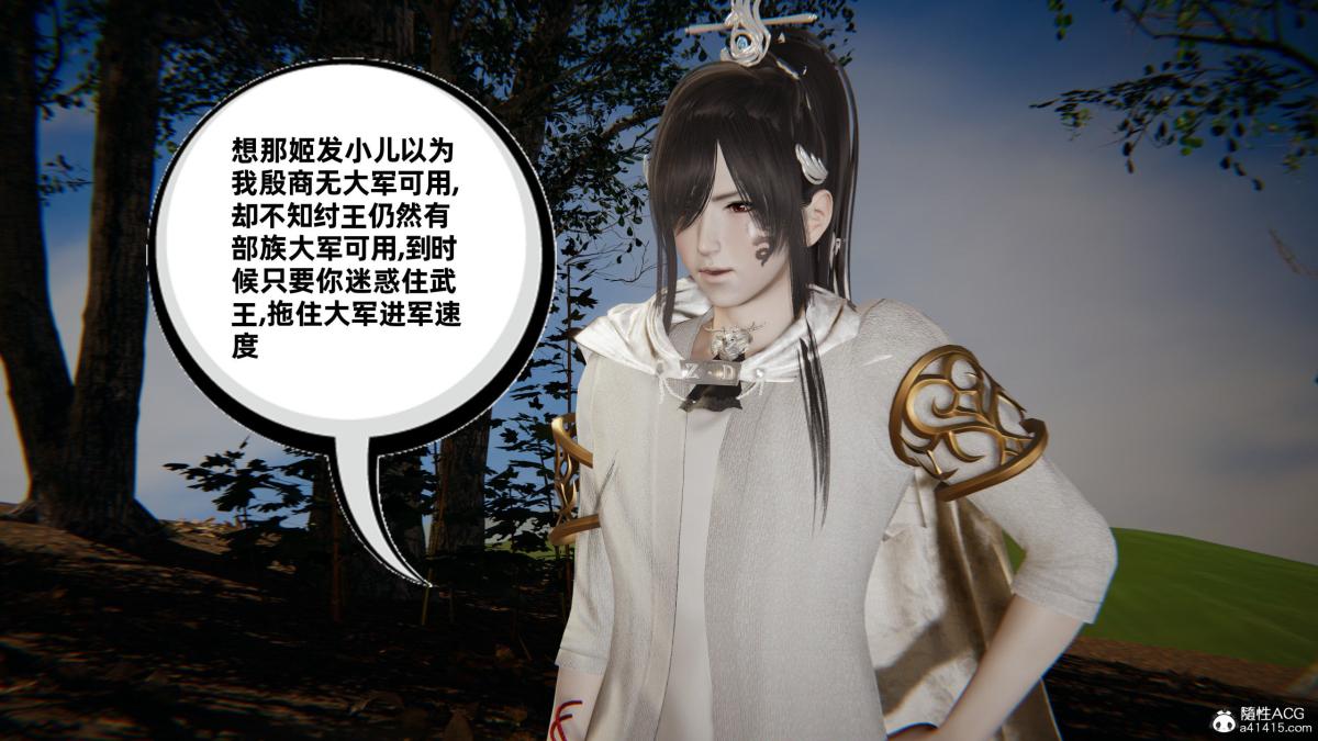 [3D]凤来的诱惑01