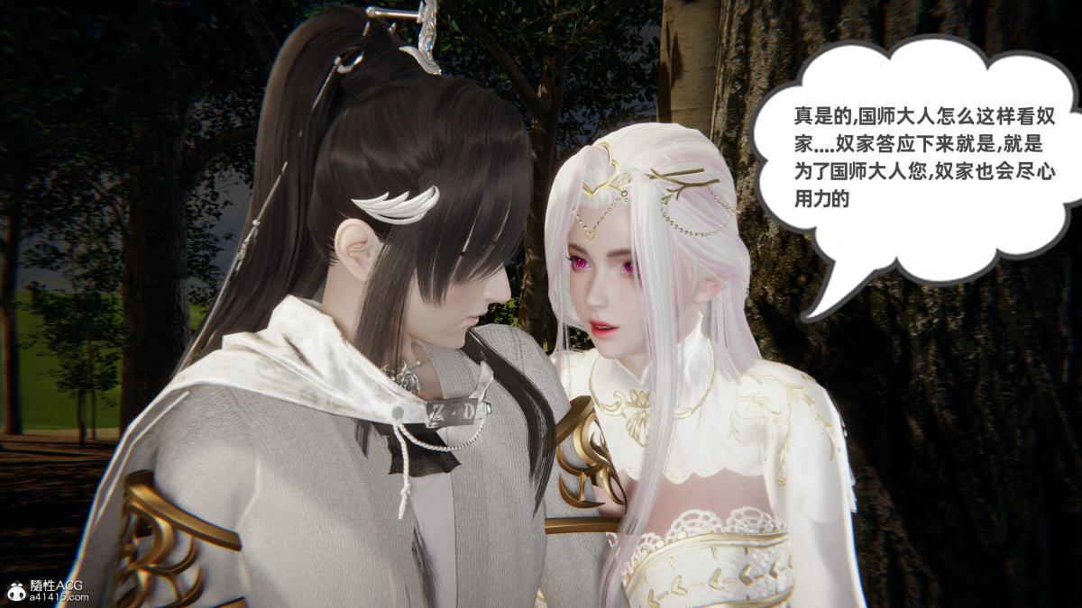[3D]凤来的诱惑 - 0149.jpg,[3D]凤来的诱惑 - 0149,[3D]凤来的诱惑 - 01