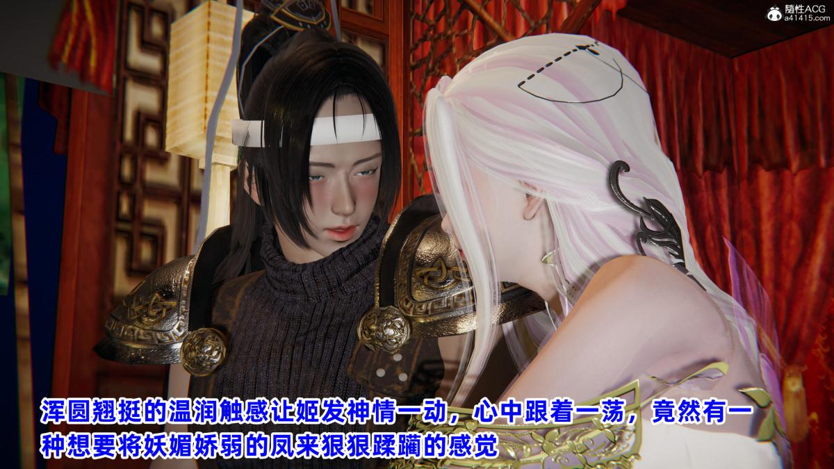 [3D]凤来的诱惑01