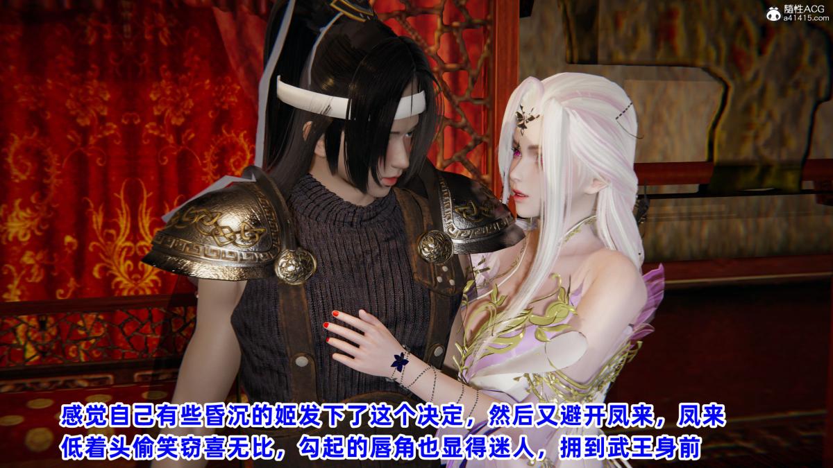 [3D]凤来的诱惑01