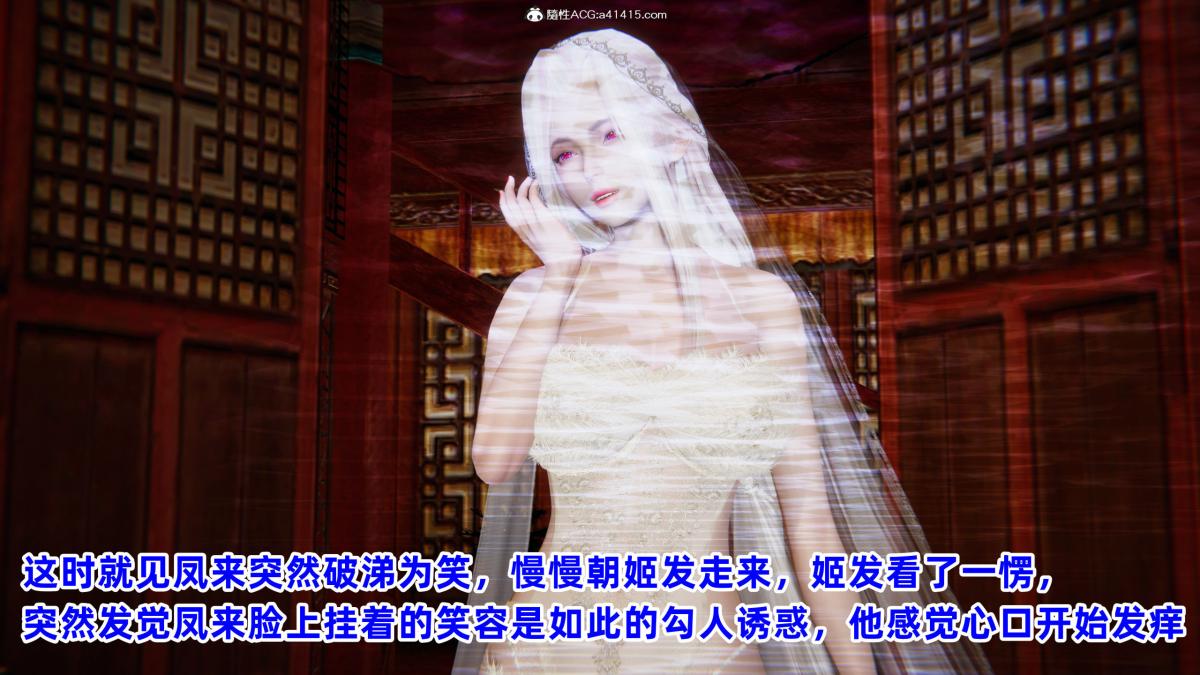 [3D]凤来的诱惑 - 0185.jpg,[3D]凤来的诱惑 - 0185,[3D]凤来的诱惑 - 01
