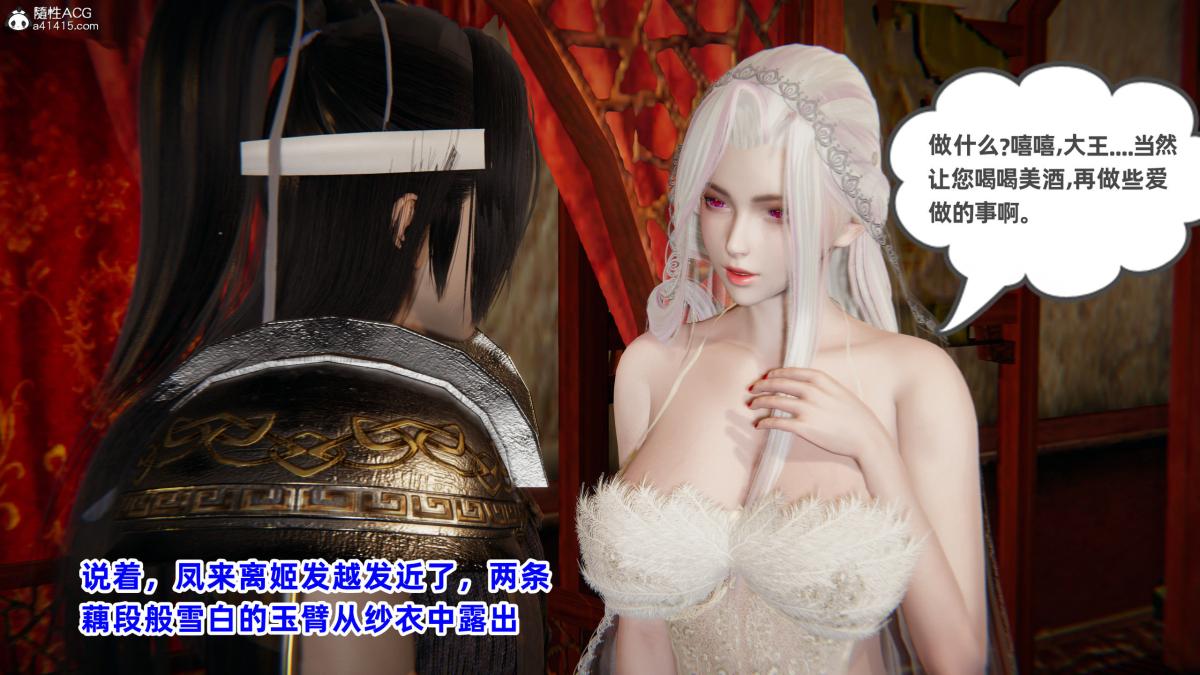 [3D]凤来的诱惑01