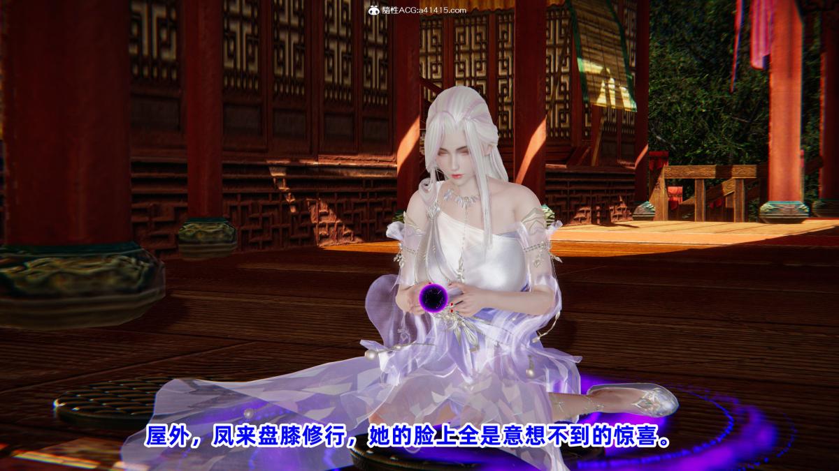 [3D]凤来的诱惑03