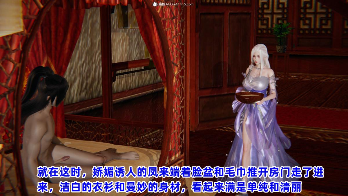 [3D]凤来的诱惑03