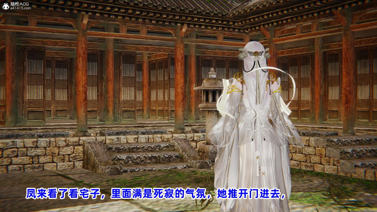 [3D]凤来的诱惑03