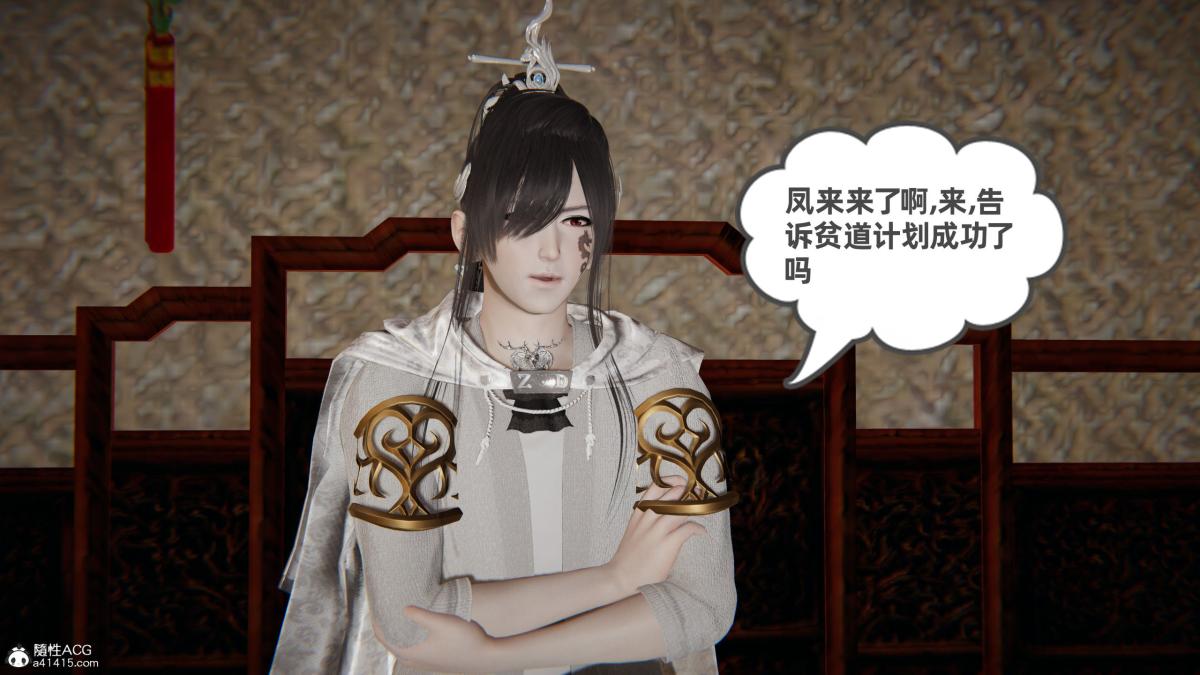 [3D]凤来的诱惑04