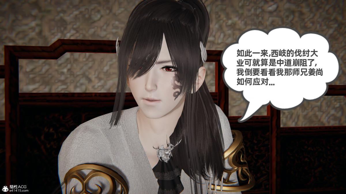 [3D]凤来的诱惑04