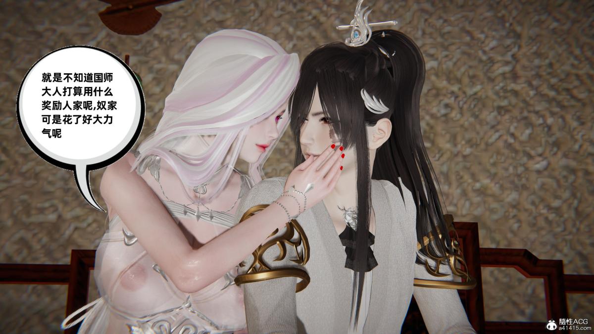 [3D]凤来的诱惑04