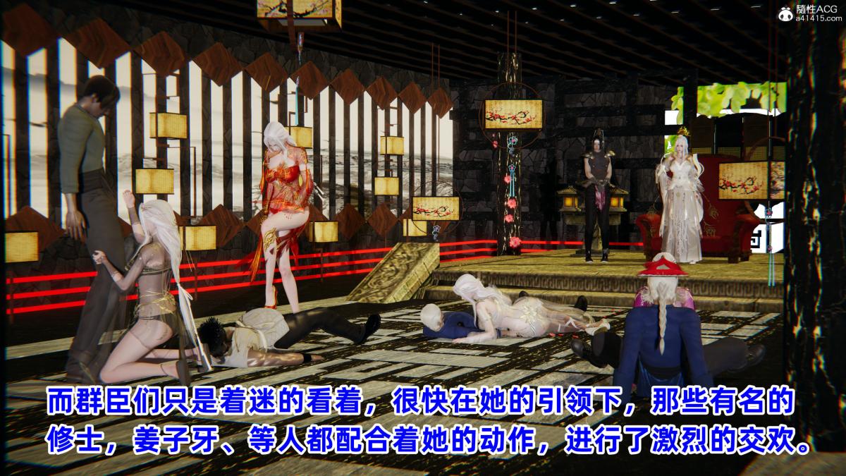 [3D]凤来的诱惑04