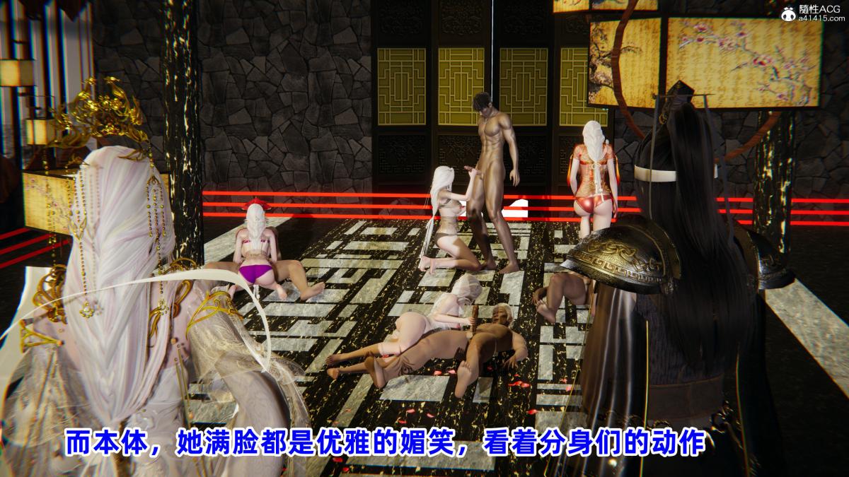 [3D]凤来的诱惑04