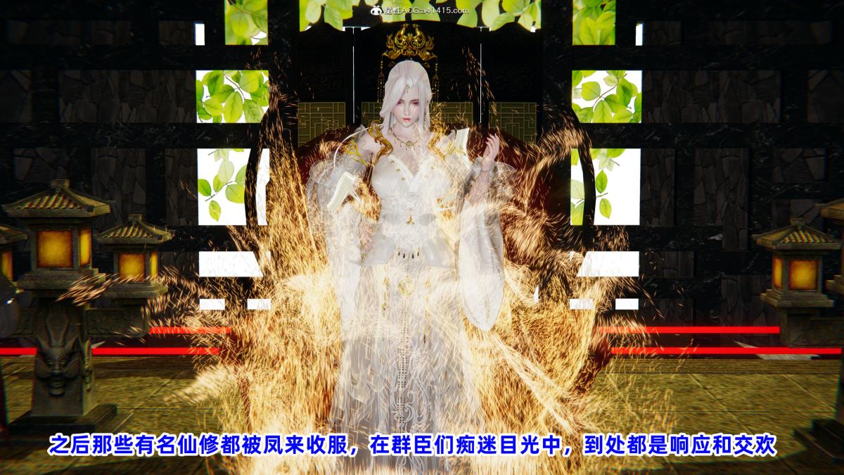 [3D]凤来的诱惑04