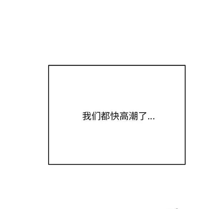 银行业务员的秘密第4話