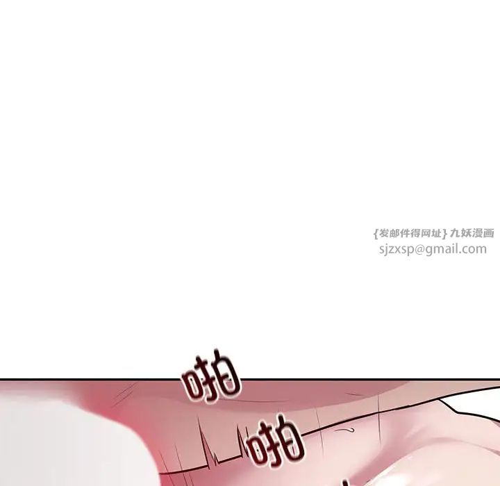 银行业务员的秘密第4話