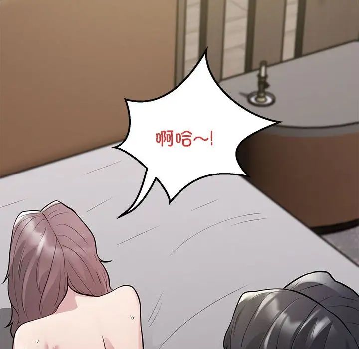 银行业务员的秘密第4話