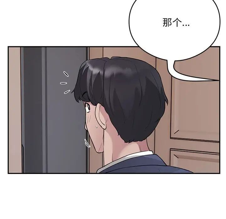 银行业务员的秘密第4話