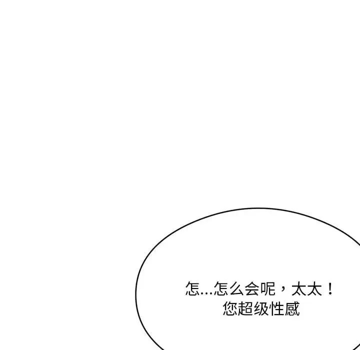 银行业务员的秘密第4話
