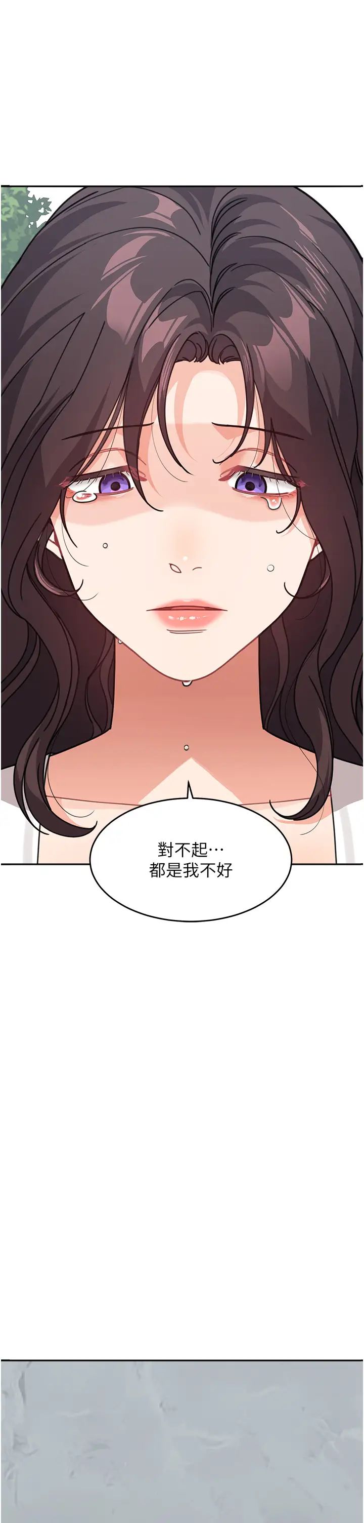 童颜继母第47話-在深山裡忘情野戰