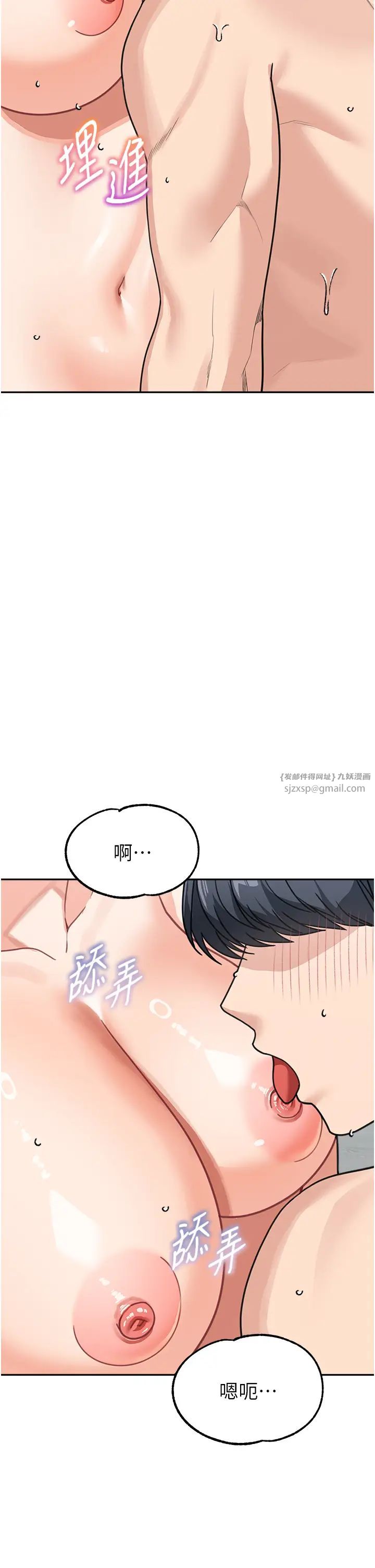 童颜继母第47話-在深山裡忘情野戰