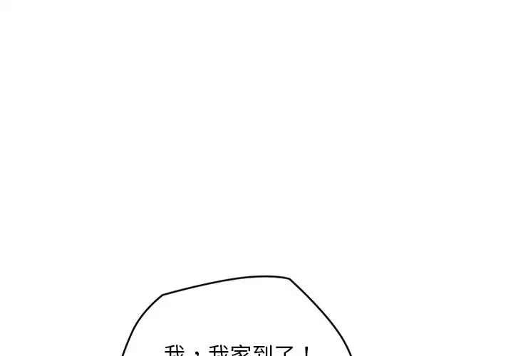 转世续缘第18話