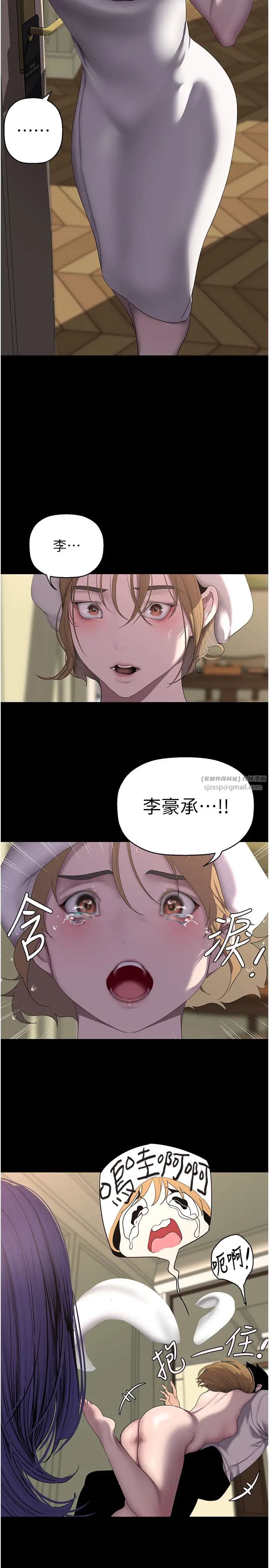 美丽新世界第250話-組長，可以舔我下面嗎?