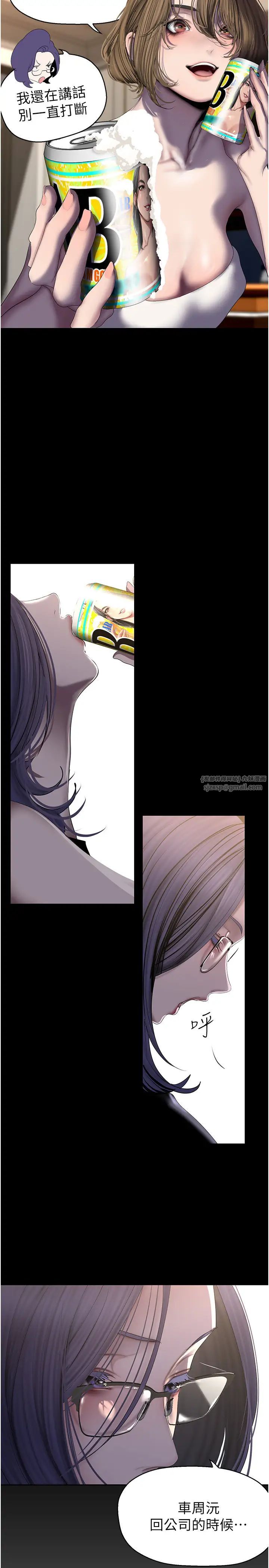 美丽新世界第250話-組長，可以舔我下面嗎?