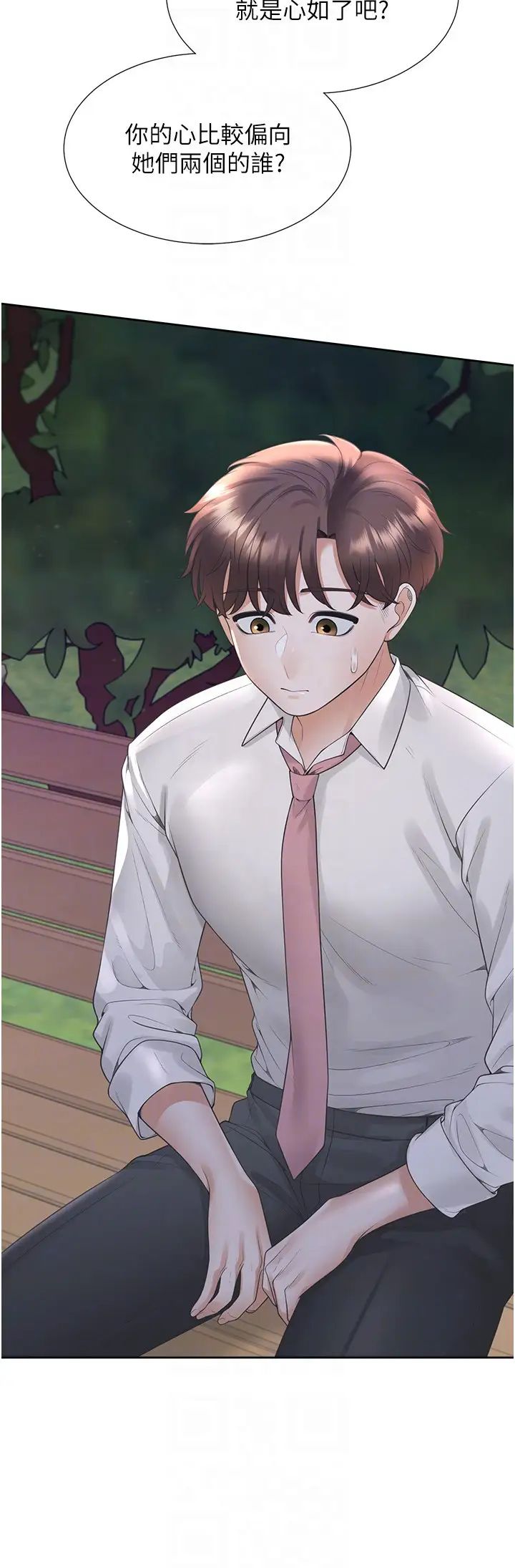 同居上下舖第91話-可以喜歡我嗎?
