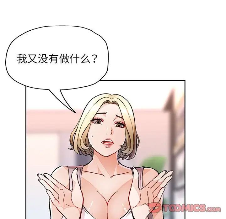 脱轨关系第12話