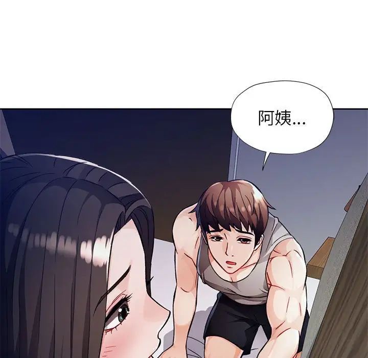 脱轨关系第12話