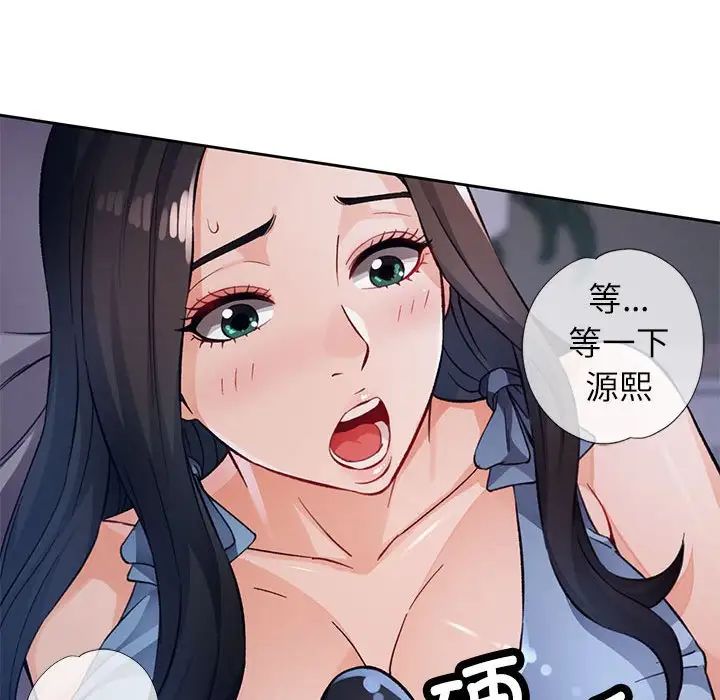 脱轨关系第12話